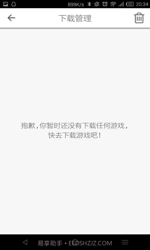小财神截图2 小财神截图2