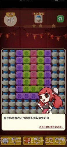 开个火锅店截图1 开个火锅店截图1