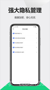防偷拍仪最新版截图2