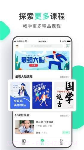 初中学习脑力训练最新截图1 初中学习脑力训练最新截图1