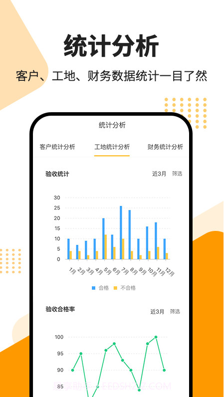 智云美家截图3 智云美家截图3