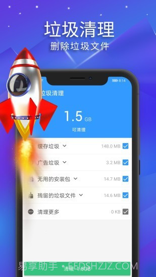 Fancy Clean 2023极光清理截图1
