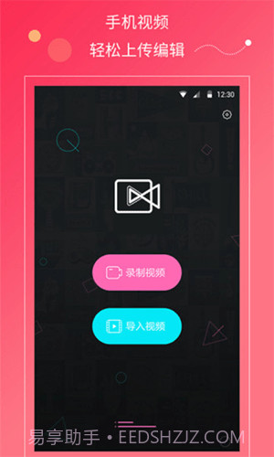 小蝌蚪视频剪辑截图3