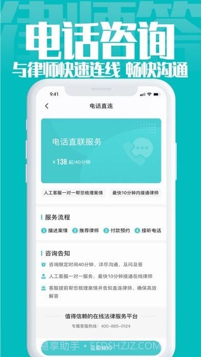 律师答截图5 律师答截图5
