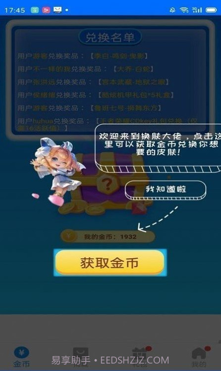 全皮大佬截图3 全皮大佬截图3