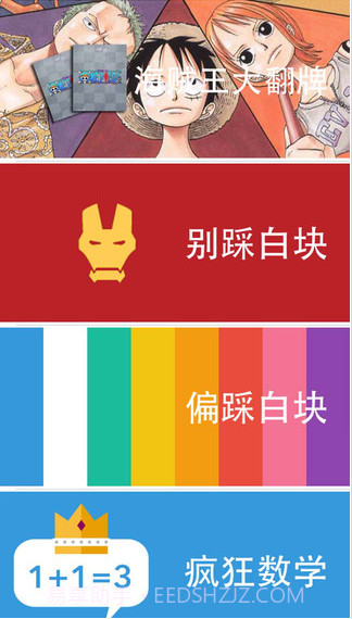 你是天才吗截图2 你是天才吗截图2