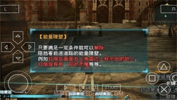 最终幻想零式存档截图2