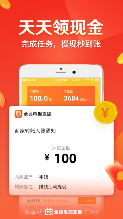 云图TV电视版截图1 云图TV电视版截图1