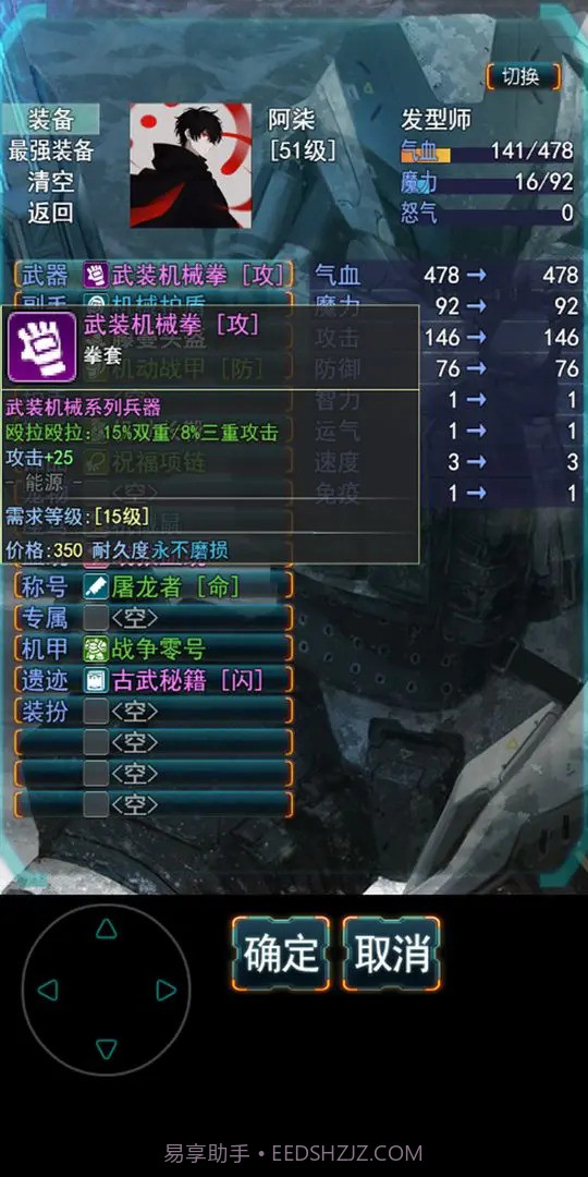 末日求生无尽之流截图4