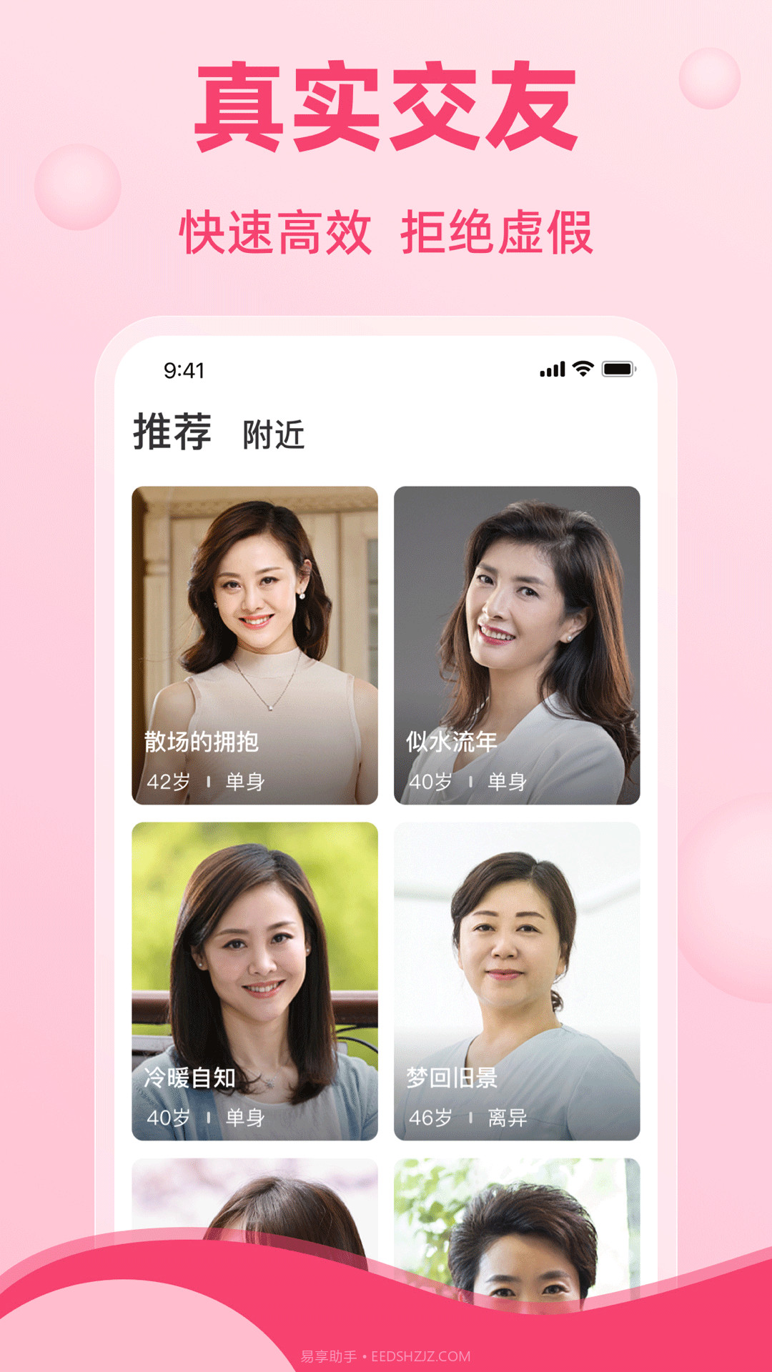 晚恋截图1 晚恋截图1
