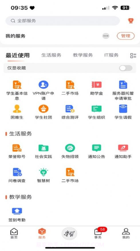 西安明德理工学院截图2