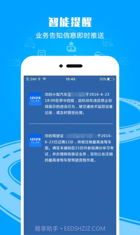 12123学法减分考试拍照搜题截图2 12123学法减分考试拍照搜题截图2