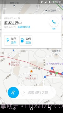 租车服务 car2go截图3 租车服务 car2go截图3