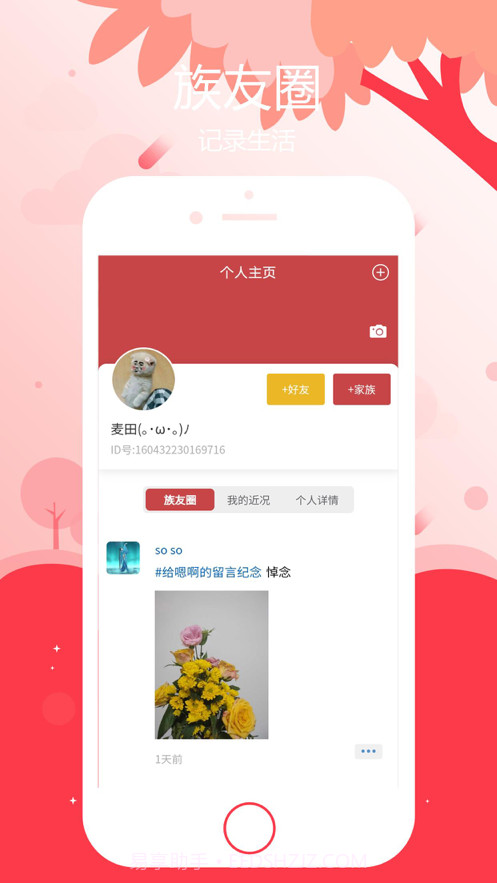 传承云截图2 传承云截图2