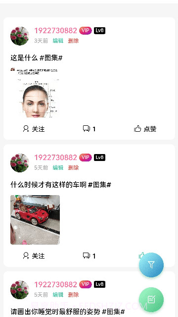 云社截图4 云社截图4