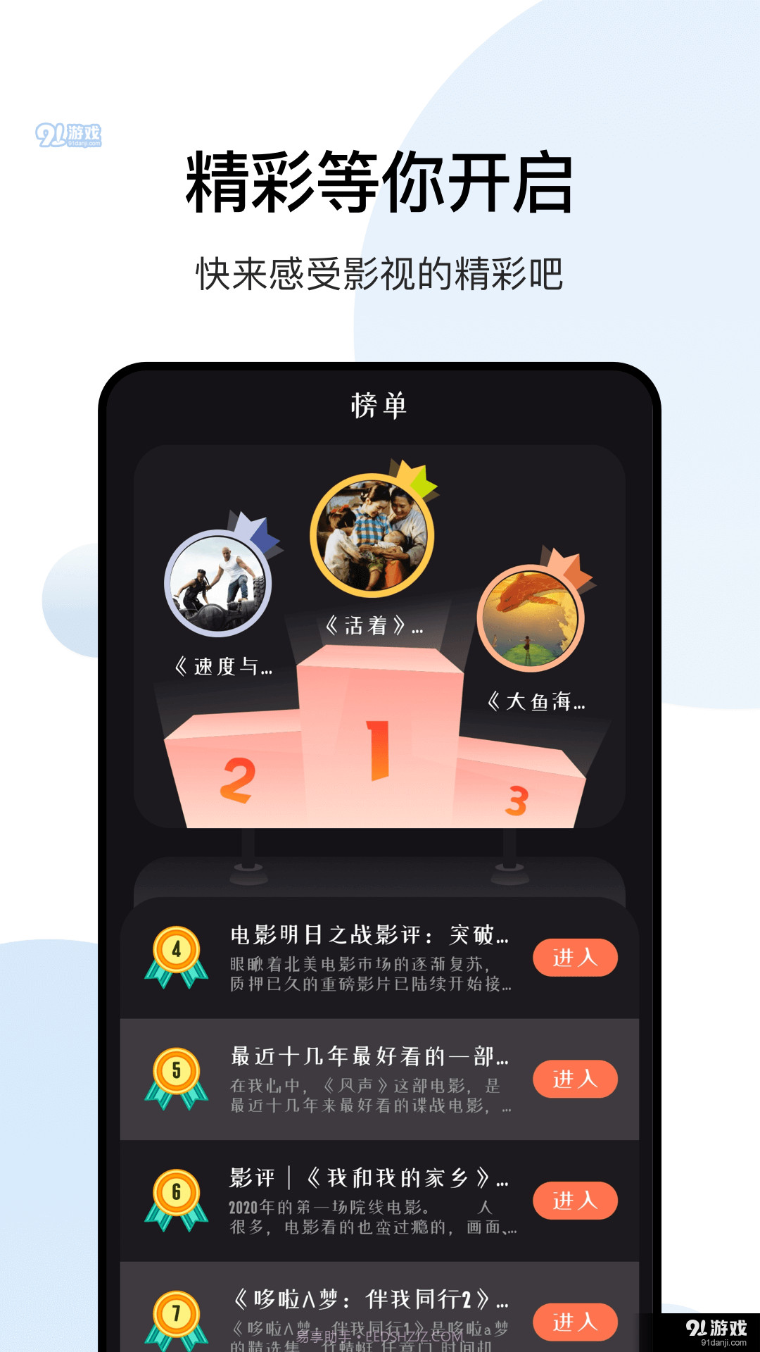 大师兄影视免费高清截图1