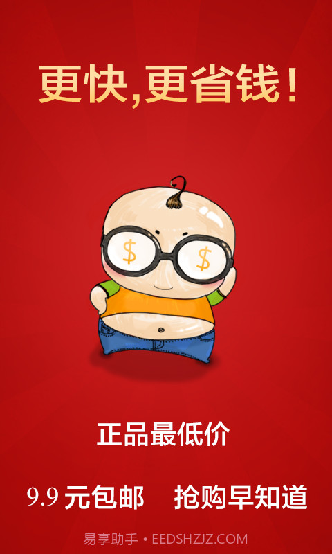 抢购助手截图1 抢购助手截图1