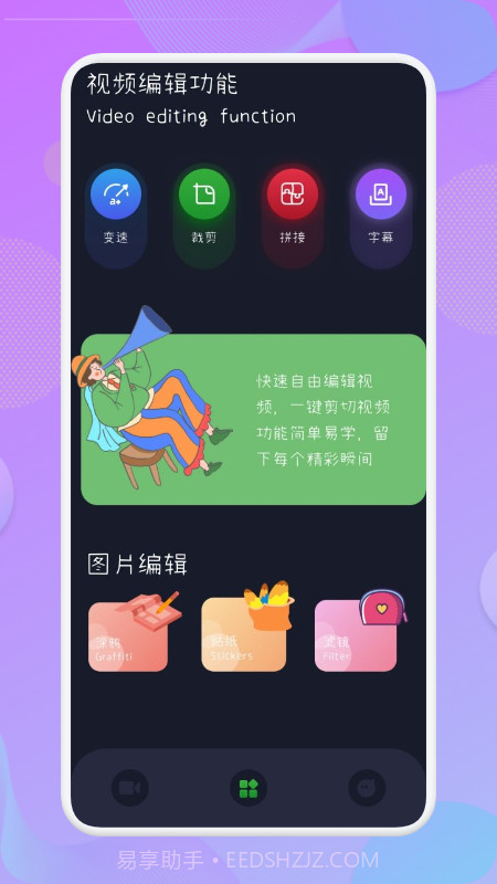 王牌录屏截图2 王牌录屏截图2