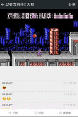 FC NES游戏截图6 FC NES游戏截图6