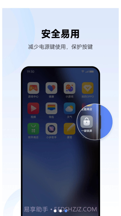 oppo一键锁屏截图3