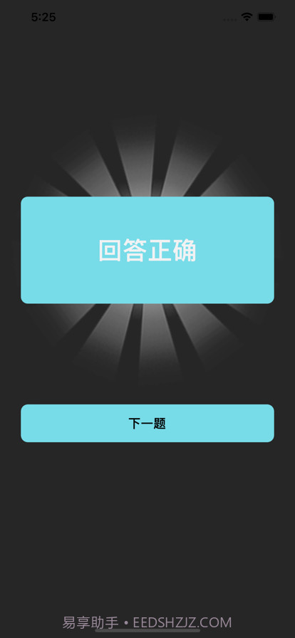 小哥哥快跑截图2 小哥哥快跑截图2