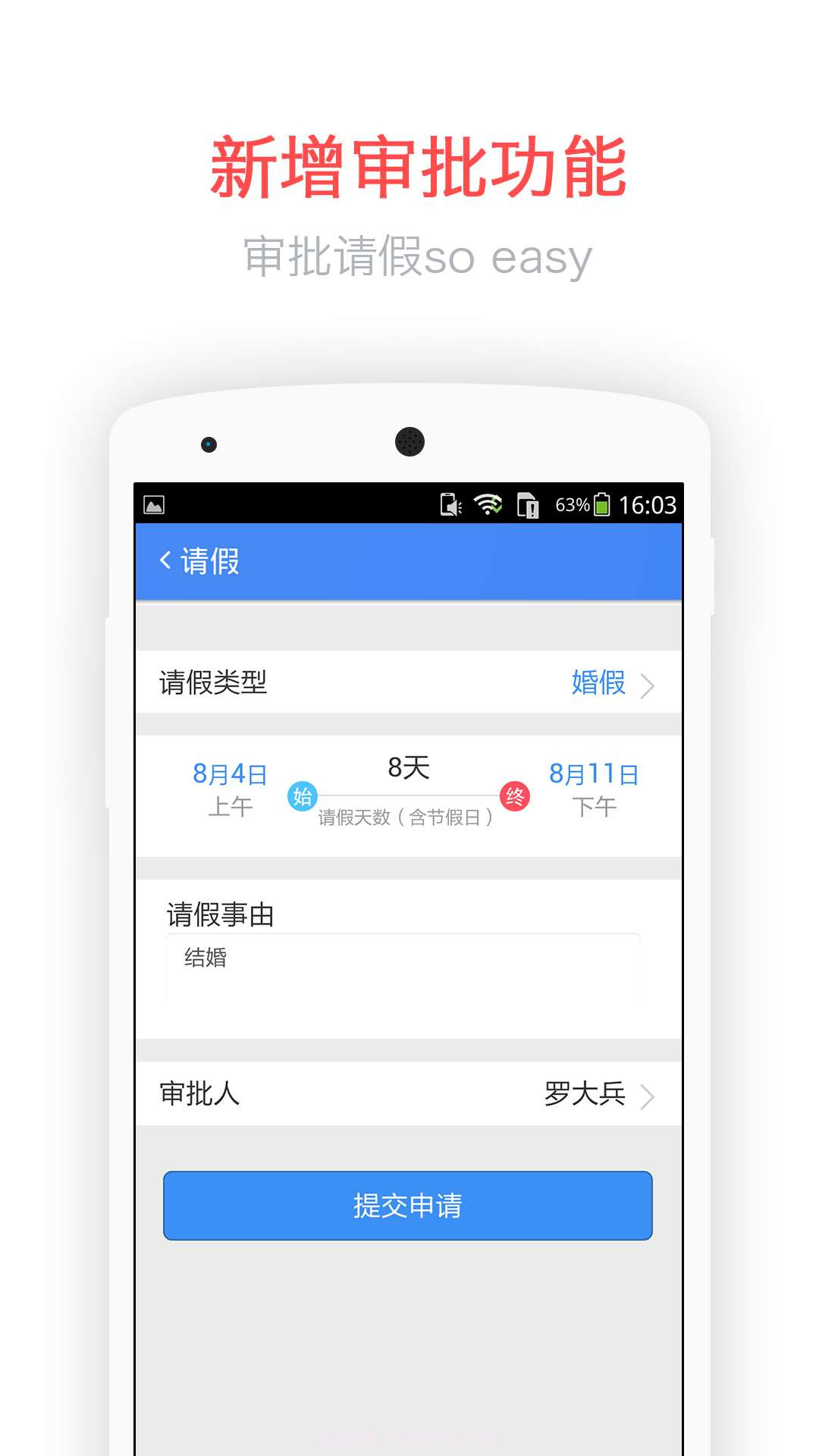 一起截图4