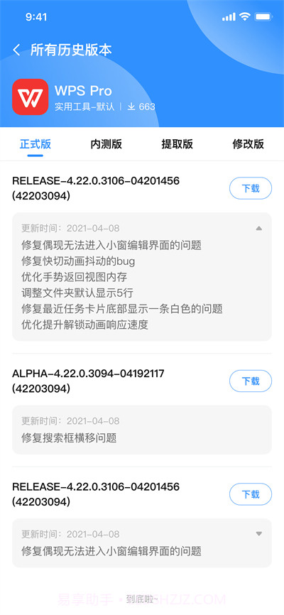 appshare(应用分享)截图3