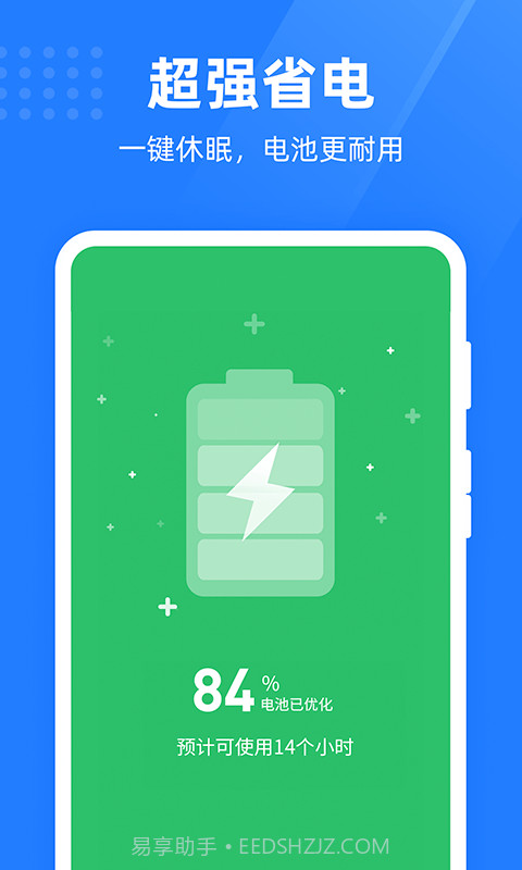 绿色手机管家截图1