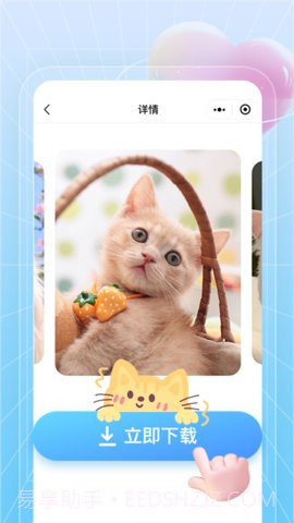 美好生活壁纸秀截图6 美好生活壁纸秀截图6