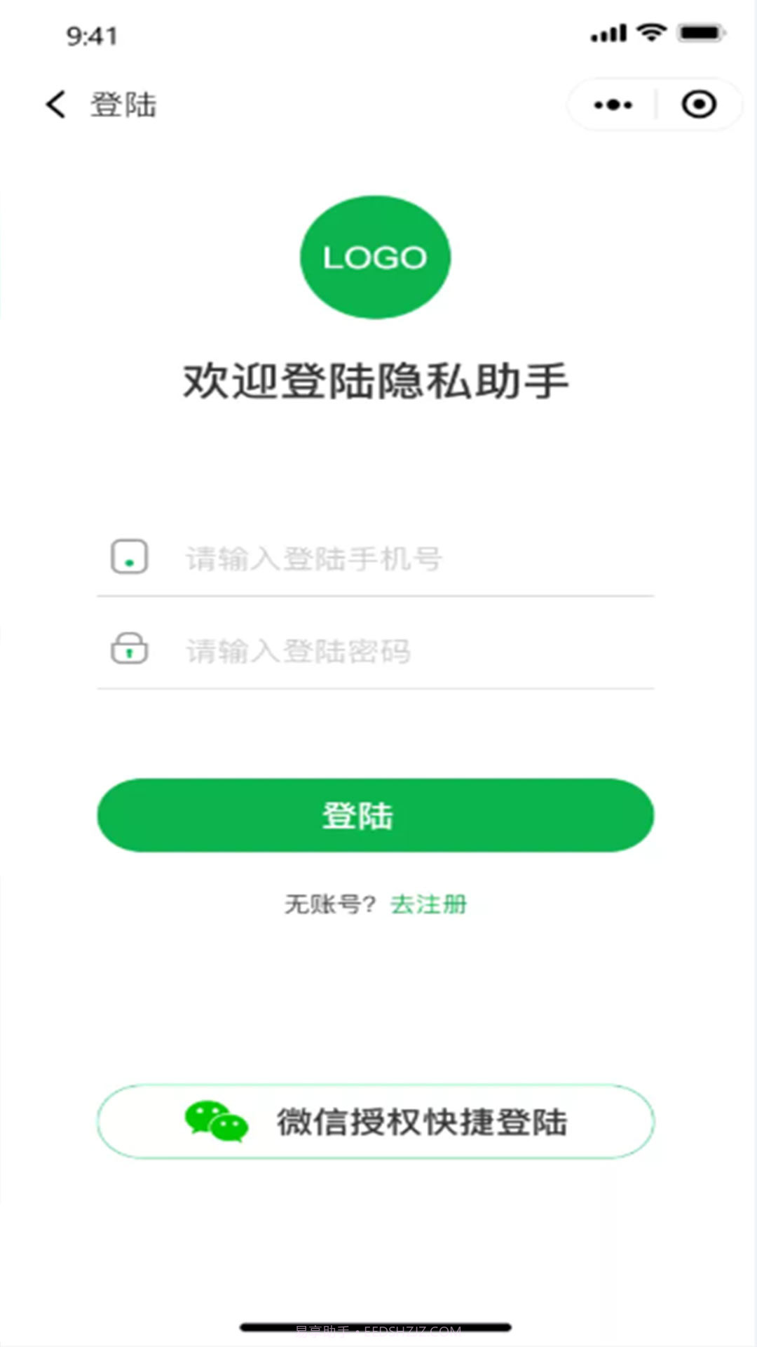隐私保护助手截图2