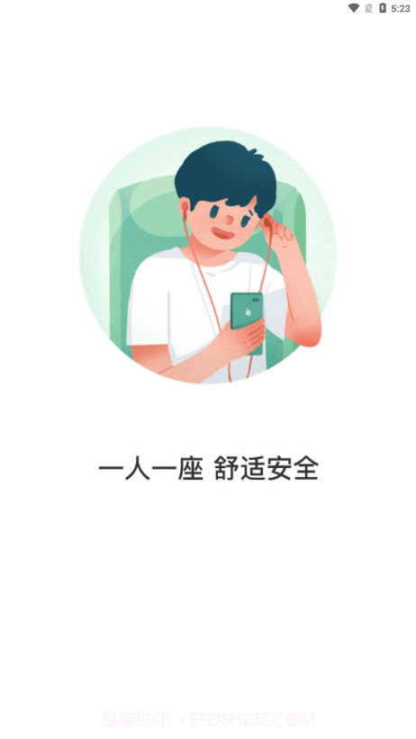 蚌埠通卡截图1 蚌埠通卡截图1