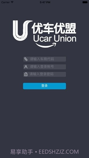 优车优盟竞拍版截图1