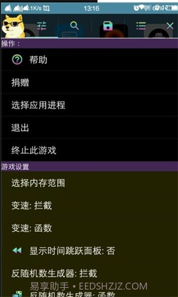 狗头修改器截图3