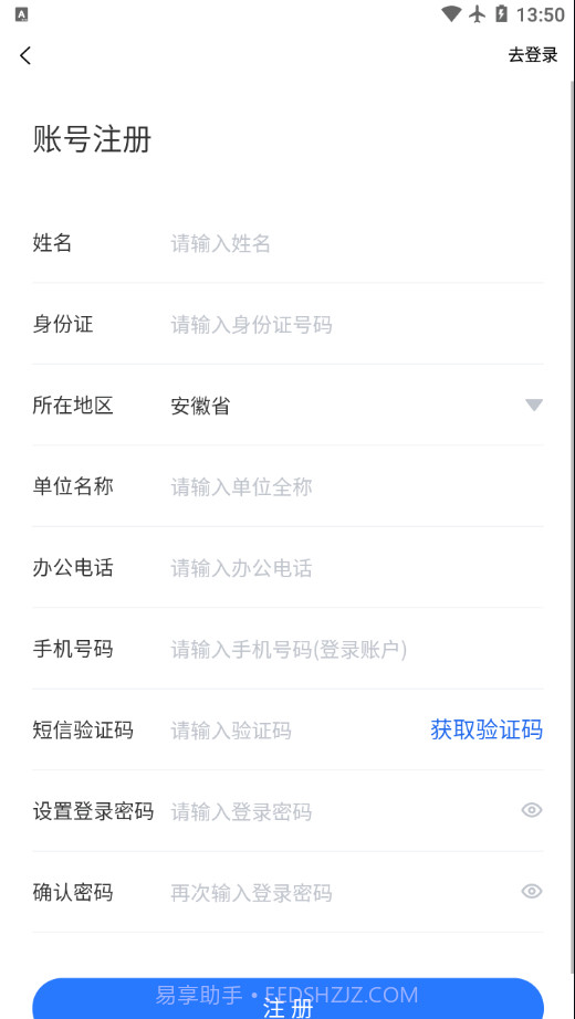 协同工作截图4 协同工作截图4