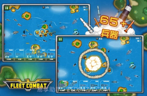 舰队大作战 Fleet Combat截图4