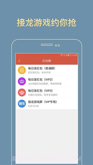 金手指扫雷埋雷红包截图1 金手指扫雷埋雷红包截图1