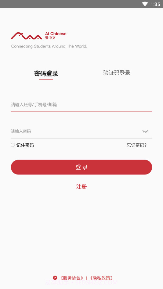 AiChinese爱中文截图1 AiChinese爱中文截图1