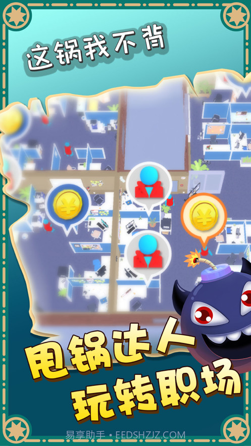 这锅我不背截图5