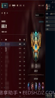 uu皮肤修改器截图2 uu皮肤修改器截图2