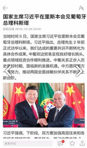 安阳日报v1.0.0截图1 安阳日报v1.0.0截图1