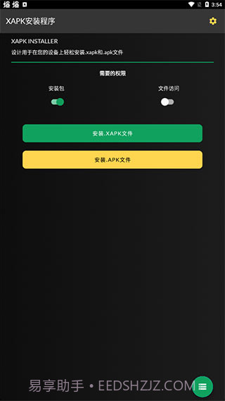XAPK管理器XAPKManager截图3