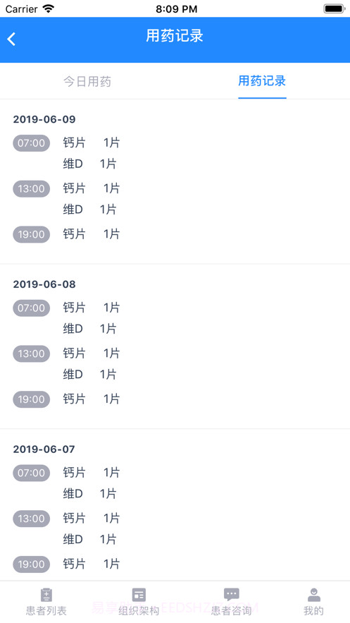 小柳健康专家截图4