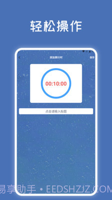 宠物记时神器截图3