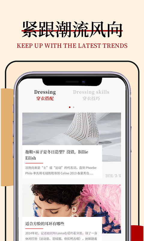 知足穿搭截图1 知足穿搭截图1