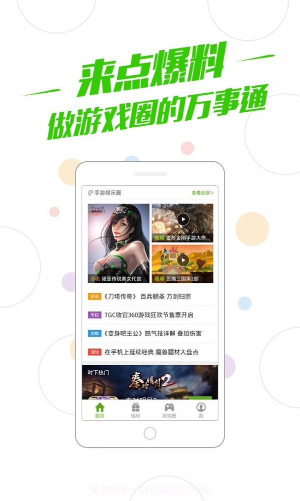 小游戏中心截图3 小游戏中心截图3