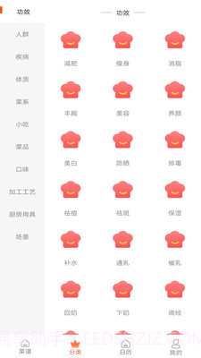 菜谱美食大全截图2