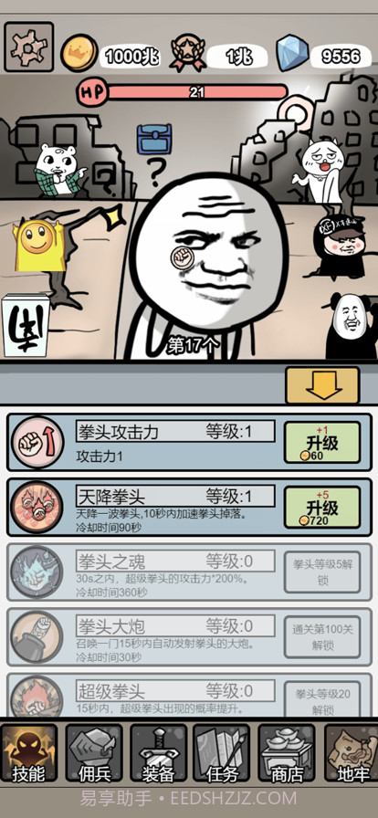 小拳拳捶你胸口截图3 小拳拳捶你胸口截图3