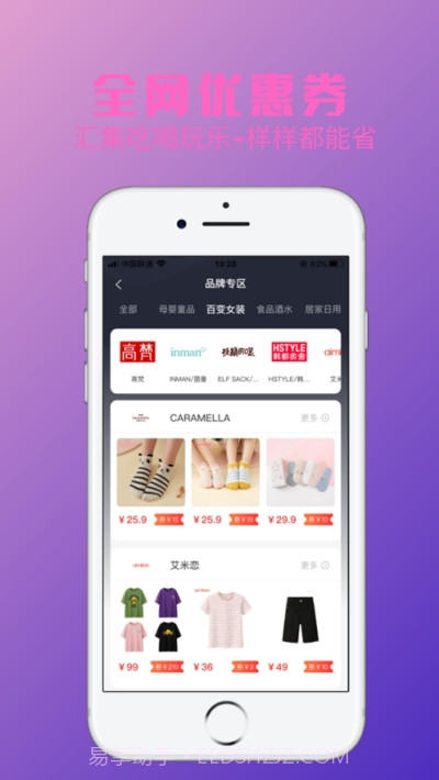 秒券先生TOP截图3