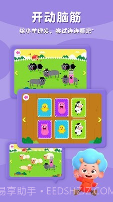 碰碰狐鹅妈妈童谣截图3 碰碰狐鹅妈妈童谣截图3