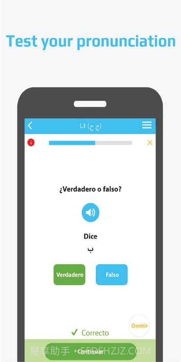 卡莱拉-正确学习阿拉伯语截图2 卡莱拉-正确学习阿拉伯语截图2